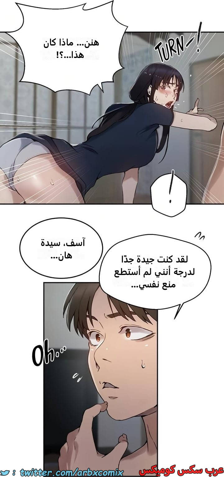 2472 صف سري الجزء 258