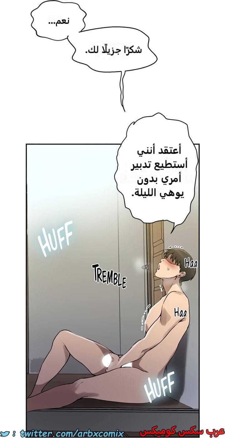 2472 صف سري الجزء 258
