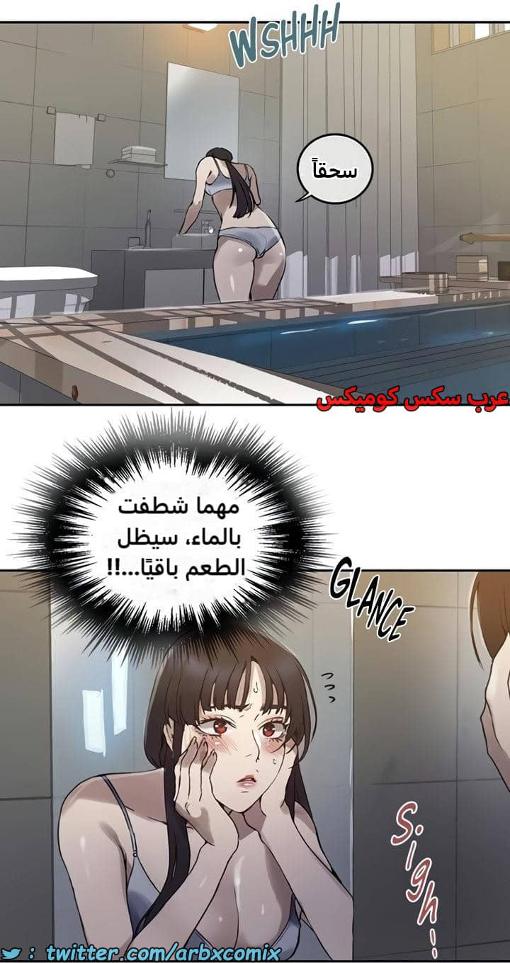 2472 صف سري الجزء 258