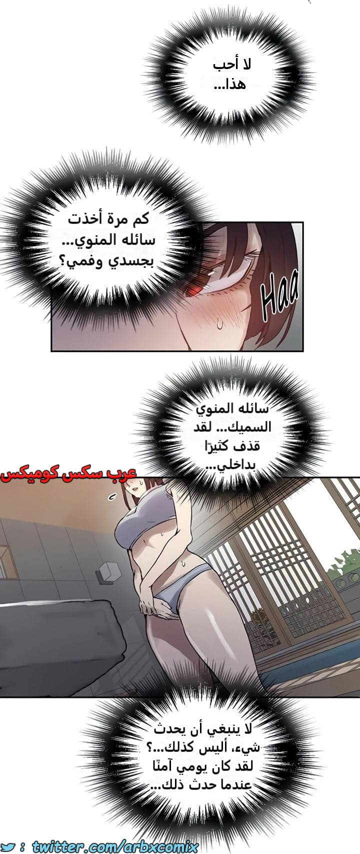 2472 صف سري الجزء 258