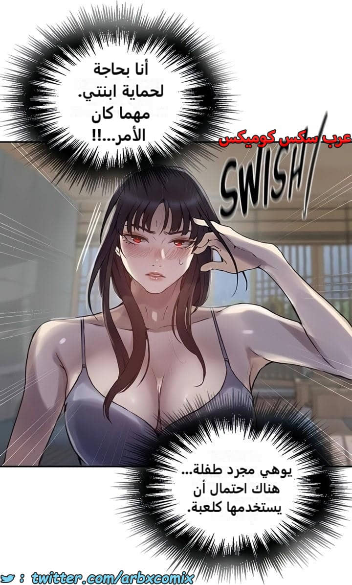 2472 صف سري الجزء 258
