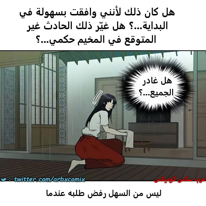 2472 صف سري الجزء 258