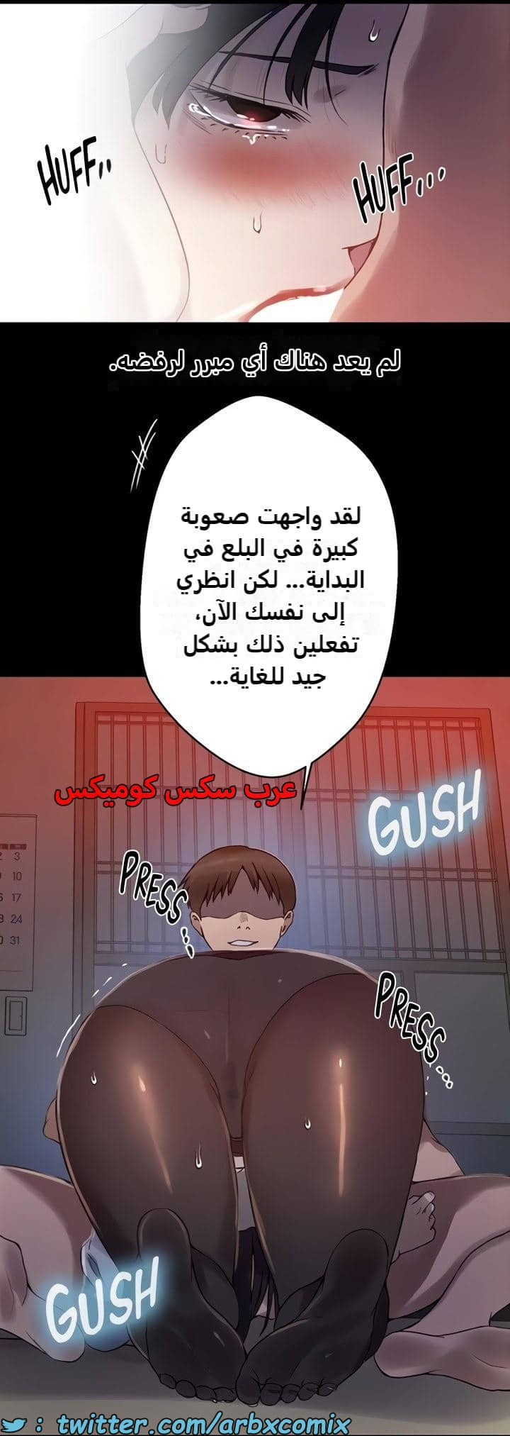 2472 صف سري الجزء 258