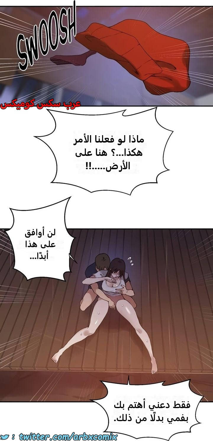 2476 صف سري الجزء 260