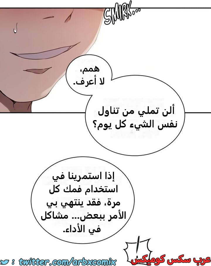 2476 صف سري الجزء 260