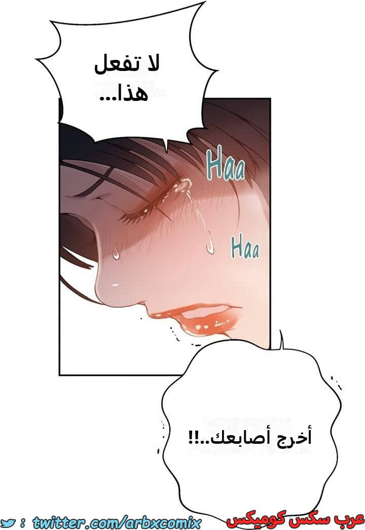 2476 صف سري الجزء 260