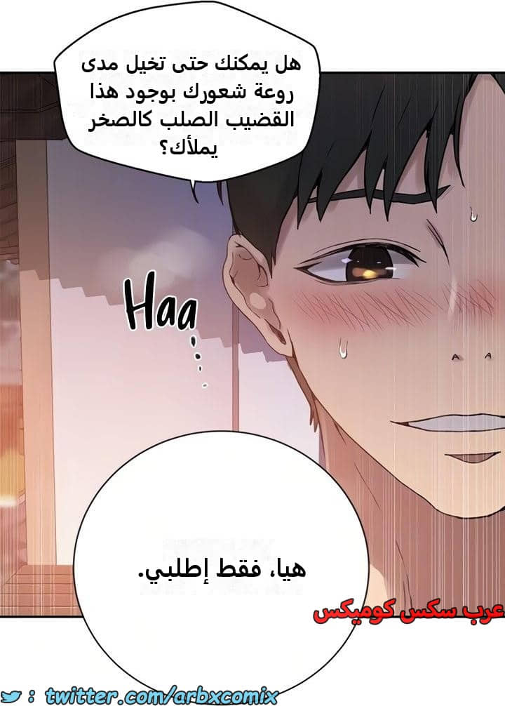 2476 صف سري الجزء 260