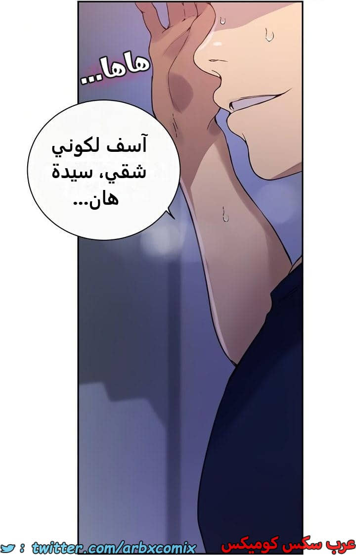 2477 صف سري الجزء 261 2477 صف سري الجزء 261