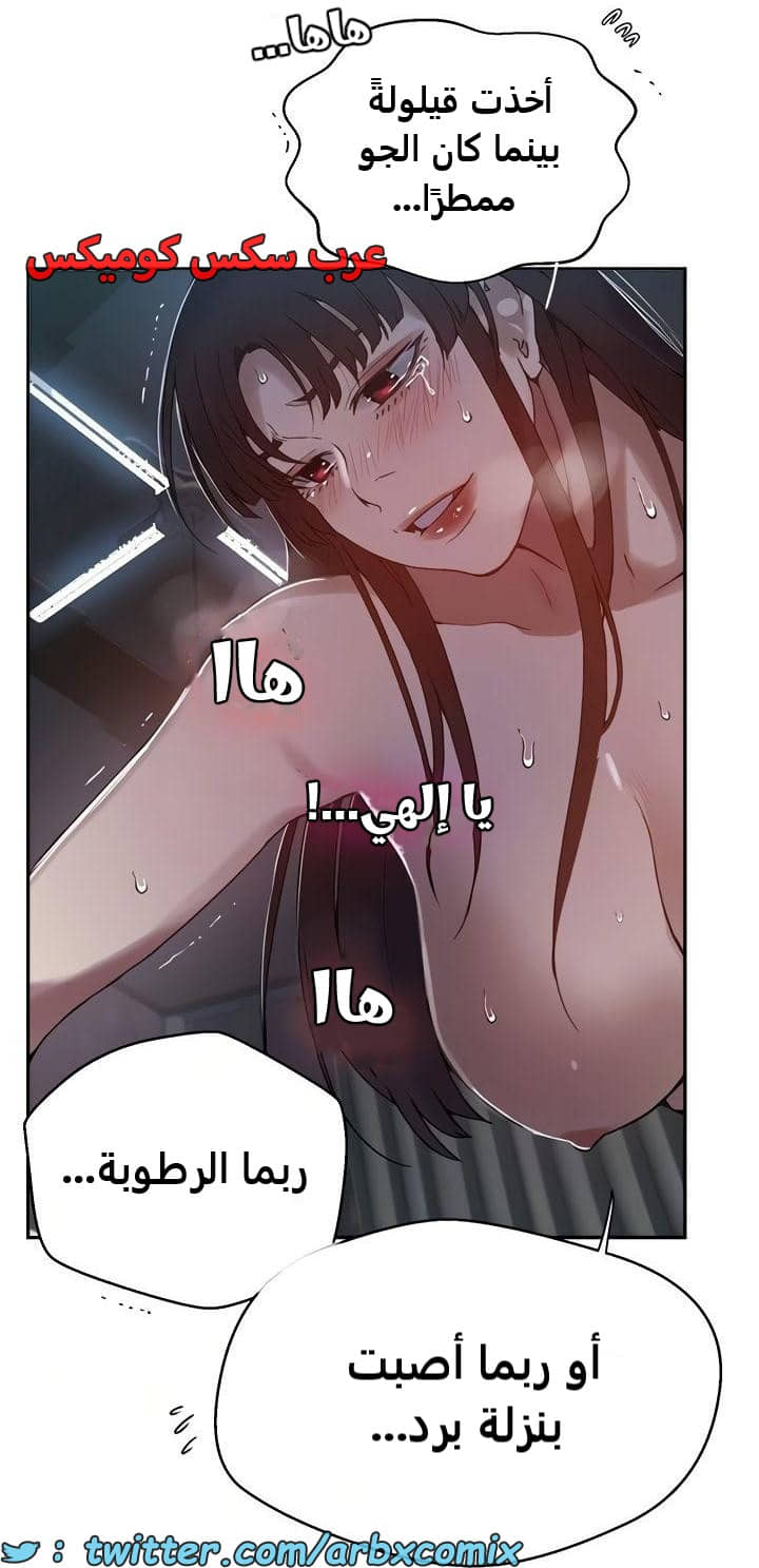 2478 صف سري الجزء 262 2478 صف سري الجزء 262