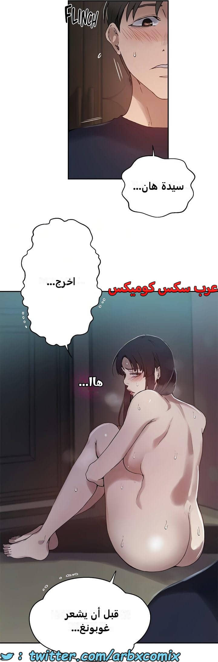 2478 صف سري الجزء 262 2478 صف سري الجزء 262