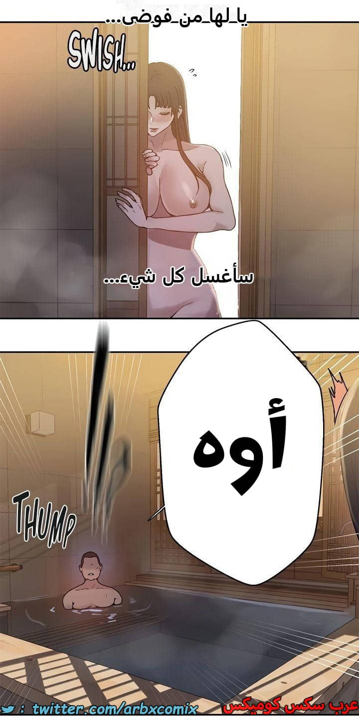 2479 صف سري الجزء 263 2479 صف سري الجزء 263