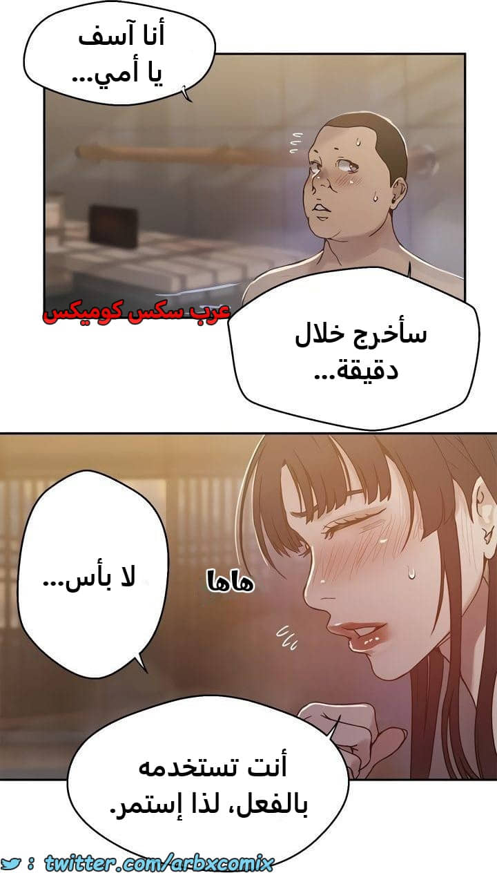 2479 صف سري الجزء 263 2479 صف سري الجزء 263