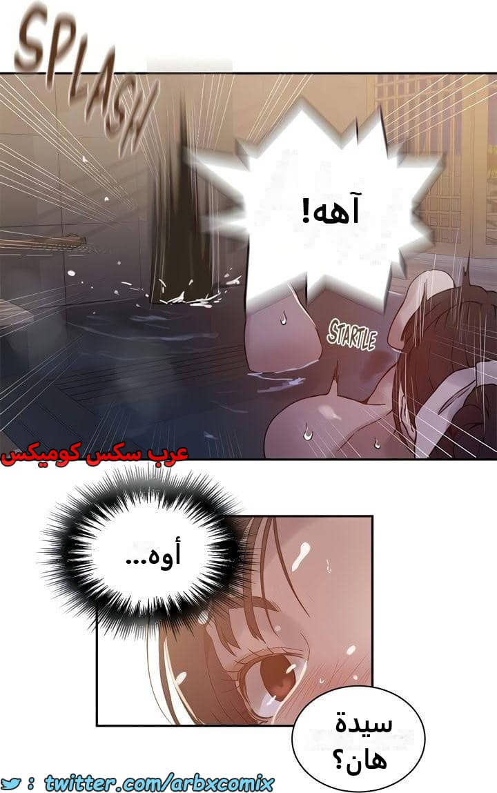 2479 صف سري الجزء 263 2479 صف سري الجزء 263