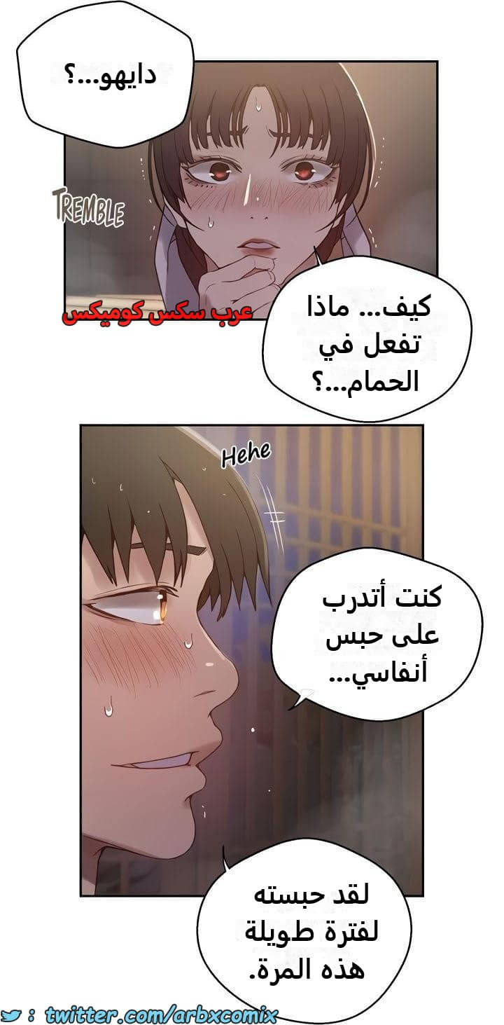 2479 صف سري الجزء 263 2479 صف سري الجزء 263