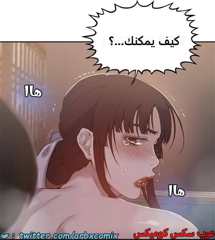 2479 صف سري الجزء 263 2479 صف سري الجزء 263