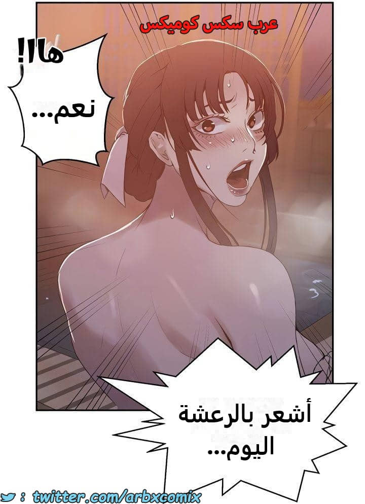 2479 صف سري الجزء 263 2479 صف سري الجزء 263