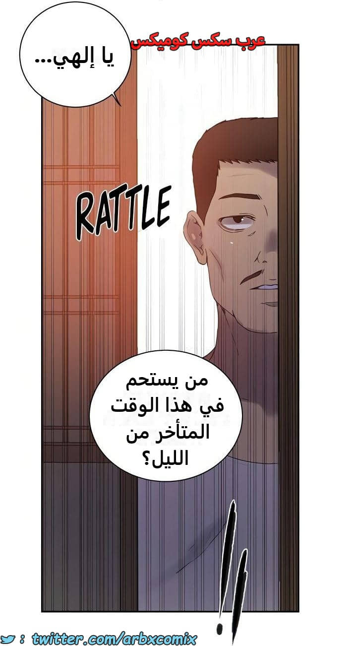 2479 صف سري الجزء 263 2479 صف سري الجزء 263