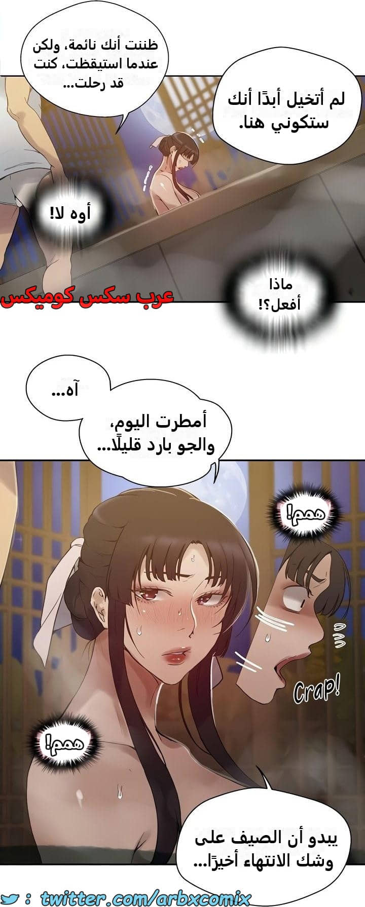 2482 صف سري الجزء 264 2482 صف سري الجزء 264