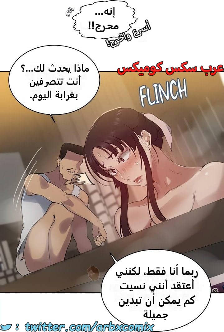 2482 صف سري الجزء 264 2482 صف سري الجزء 264
