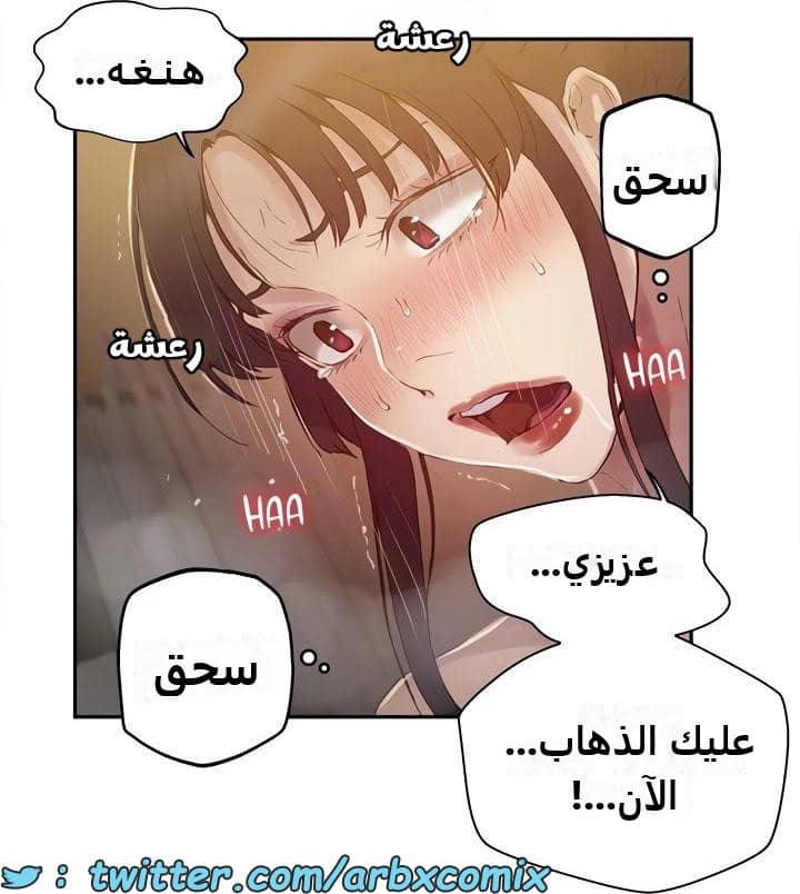 2482 صف سري الجزء 264 2482 صف سري الجزء 264