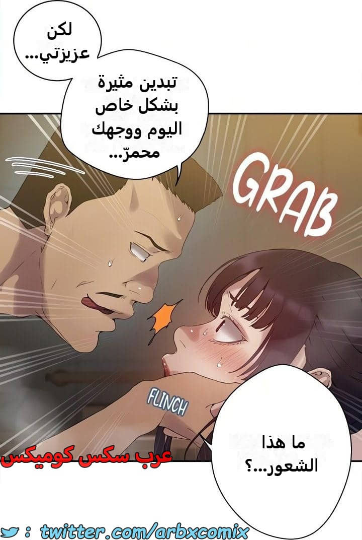 2482 صف سري الجزء 264 2482 صف سري الجزء 264