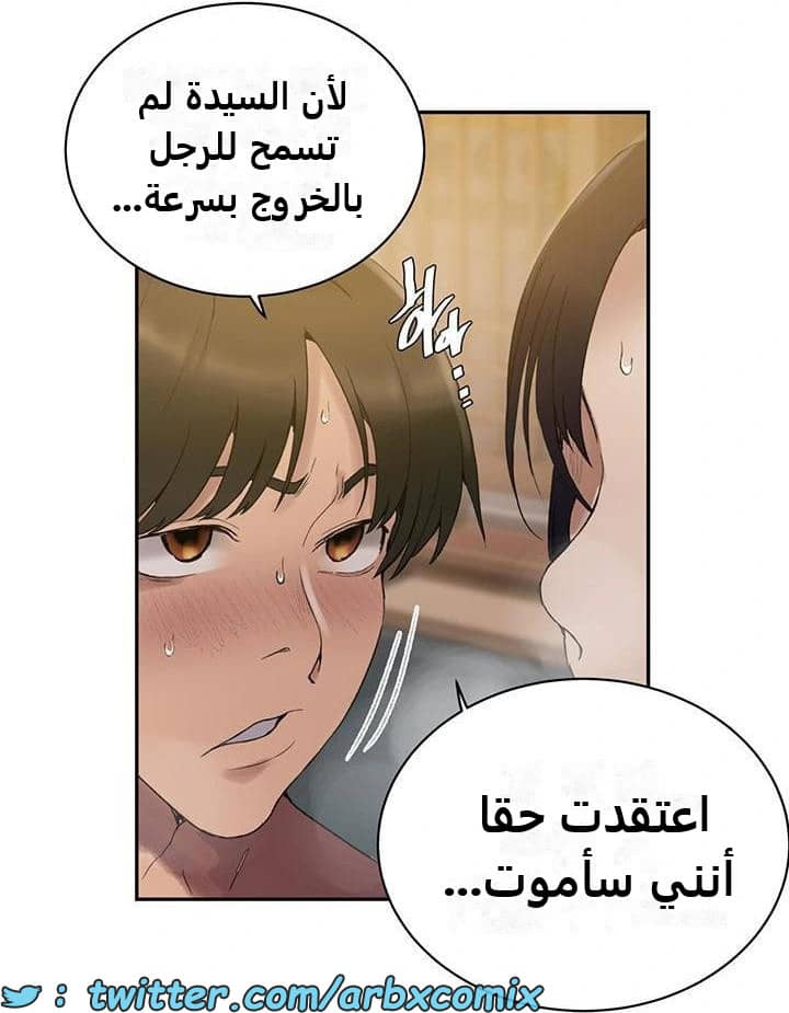 2482 صف سري الجزء 264 2482 صف سري الجزء 264