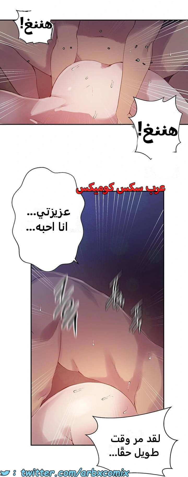 2482 صف سري الجزء 264 2482 صف سري الجزء 264