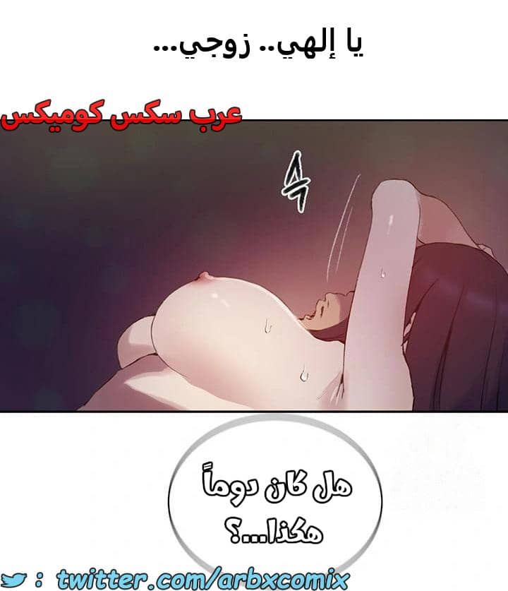 2482 صف سري الجزء 264 2482 صف سري الجزء 264