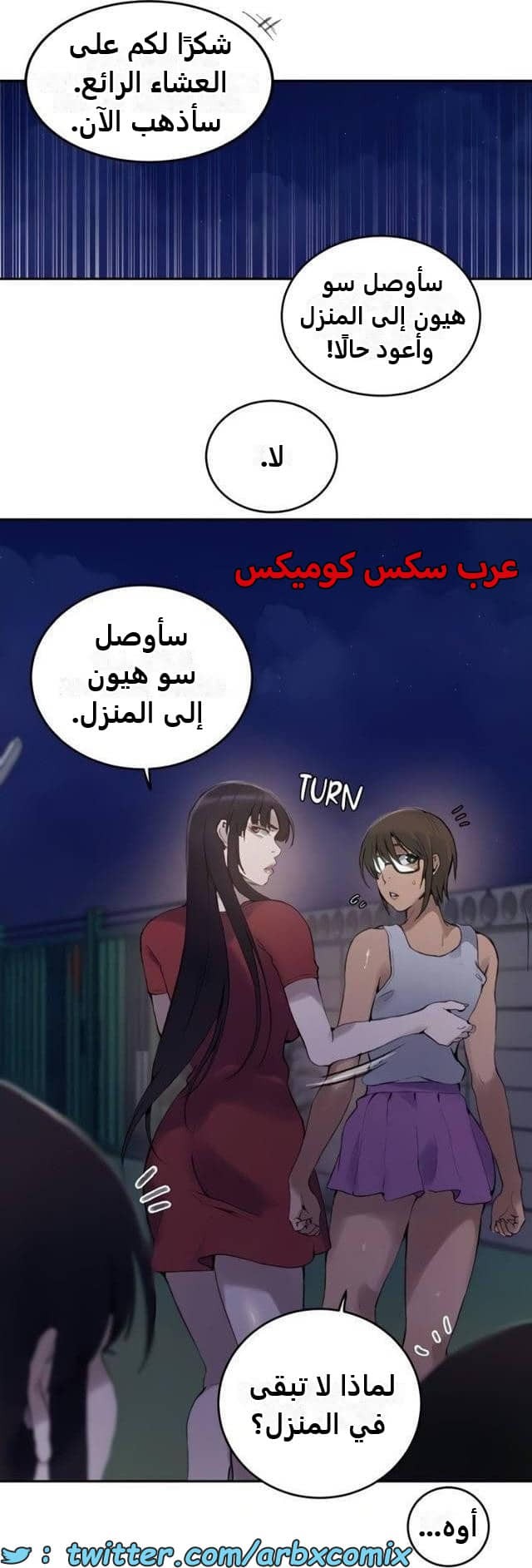 2486 صف سري الجزء 266 2486 صف سري الجزء 266
