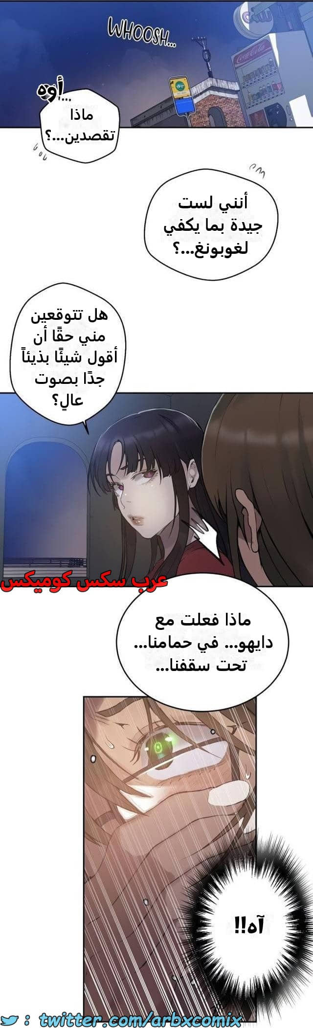 2486 صف سري الجزء 266 2486 صف سري الجزء 266