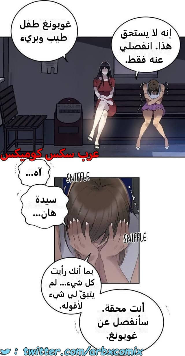 2486 صف سري الجزء 266 2486 صف سري الجزء 266