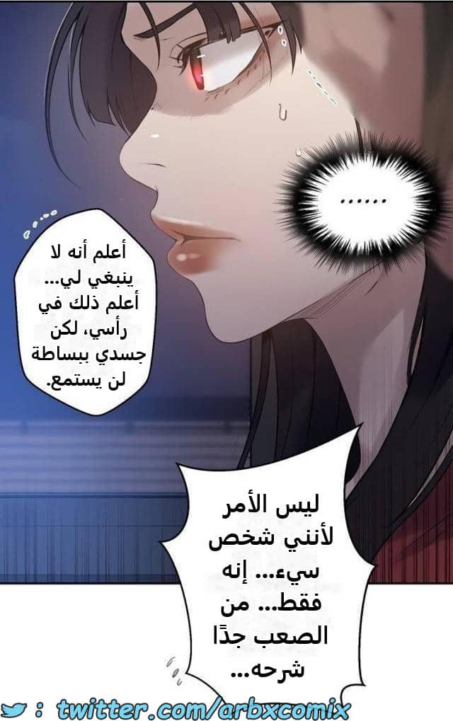 2486 صف سري الجزء 266 2486 صف سري الجزء 266