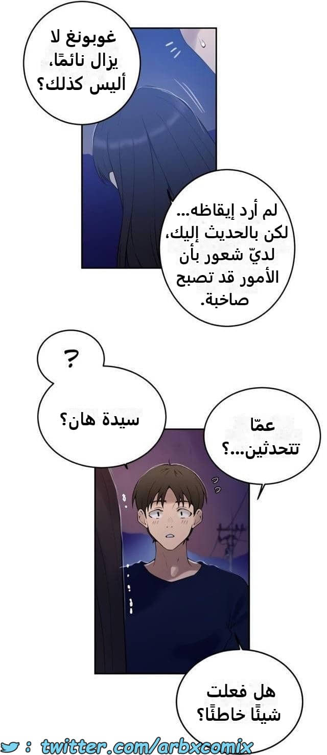 2486 صف سري الجزء 266 2486 صف سري الجزء 266