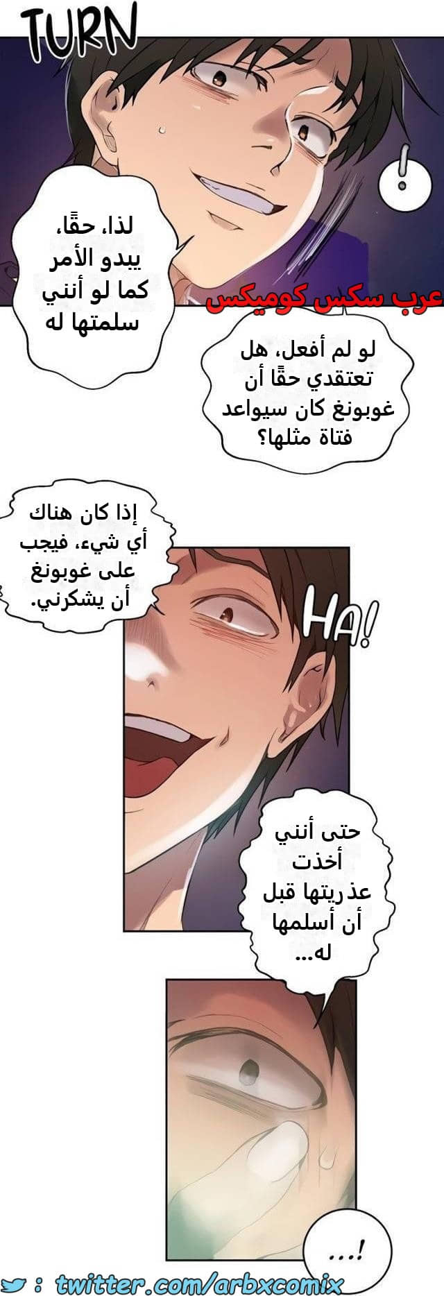 2486 صف سري الجزء 266 2486 صف سري الجزء 266