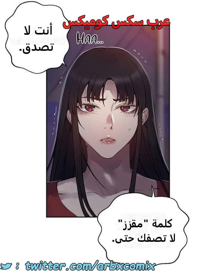 2486 صف سري الجزء 266 2486 صف سري الجزء 266
