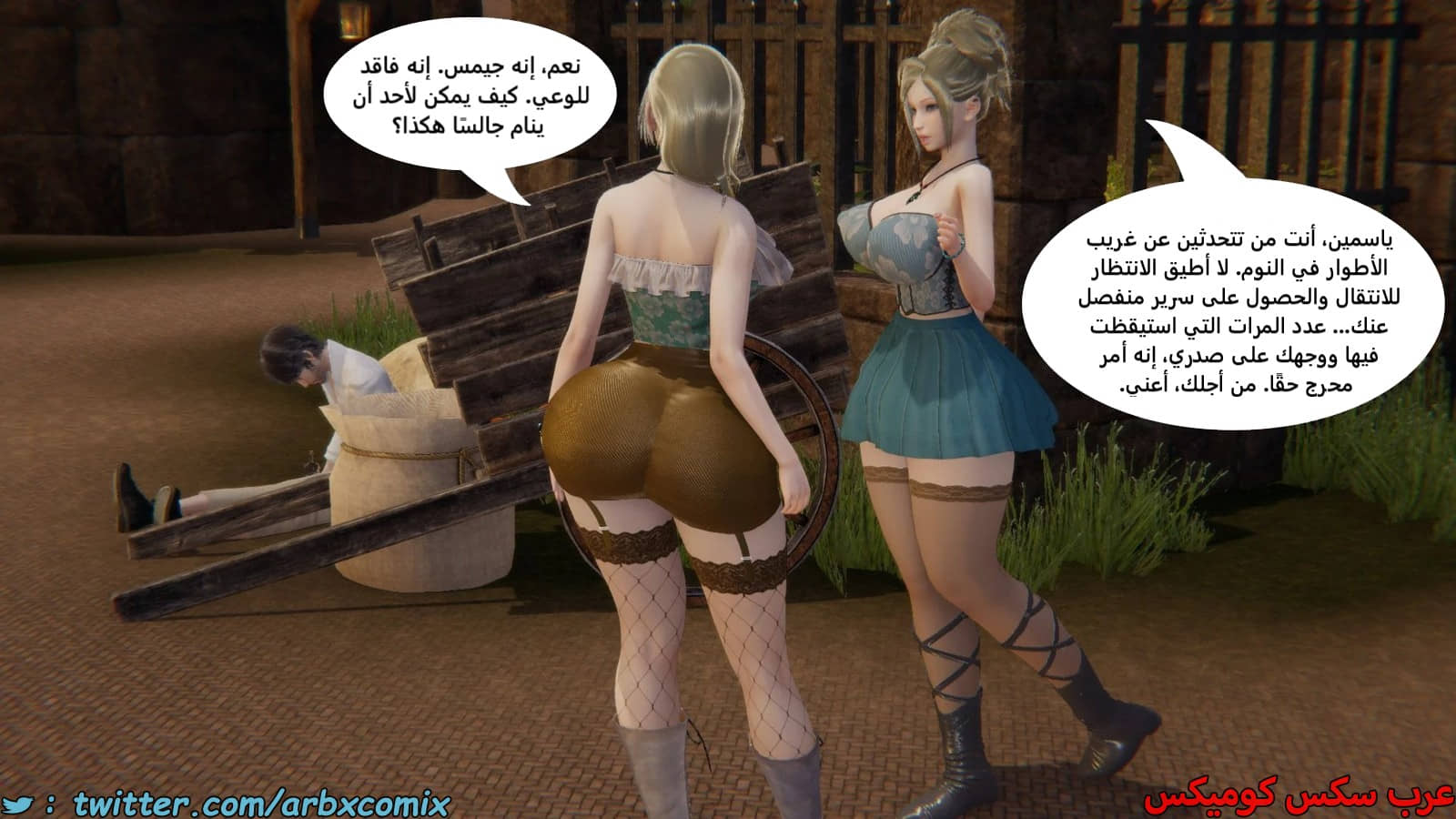 2487 حياة فوتاناري الجزء 3 2487 حياة فوتاناري الجزء 3