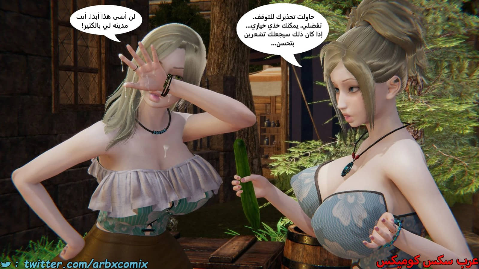 2487 حياة فوتاناري الجزء 3 2487 حياة فوتاناري الجزء 3