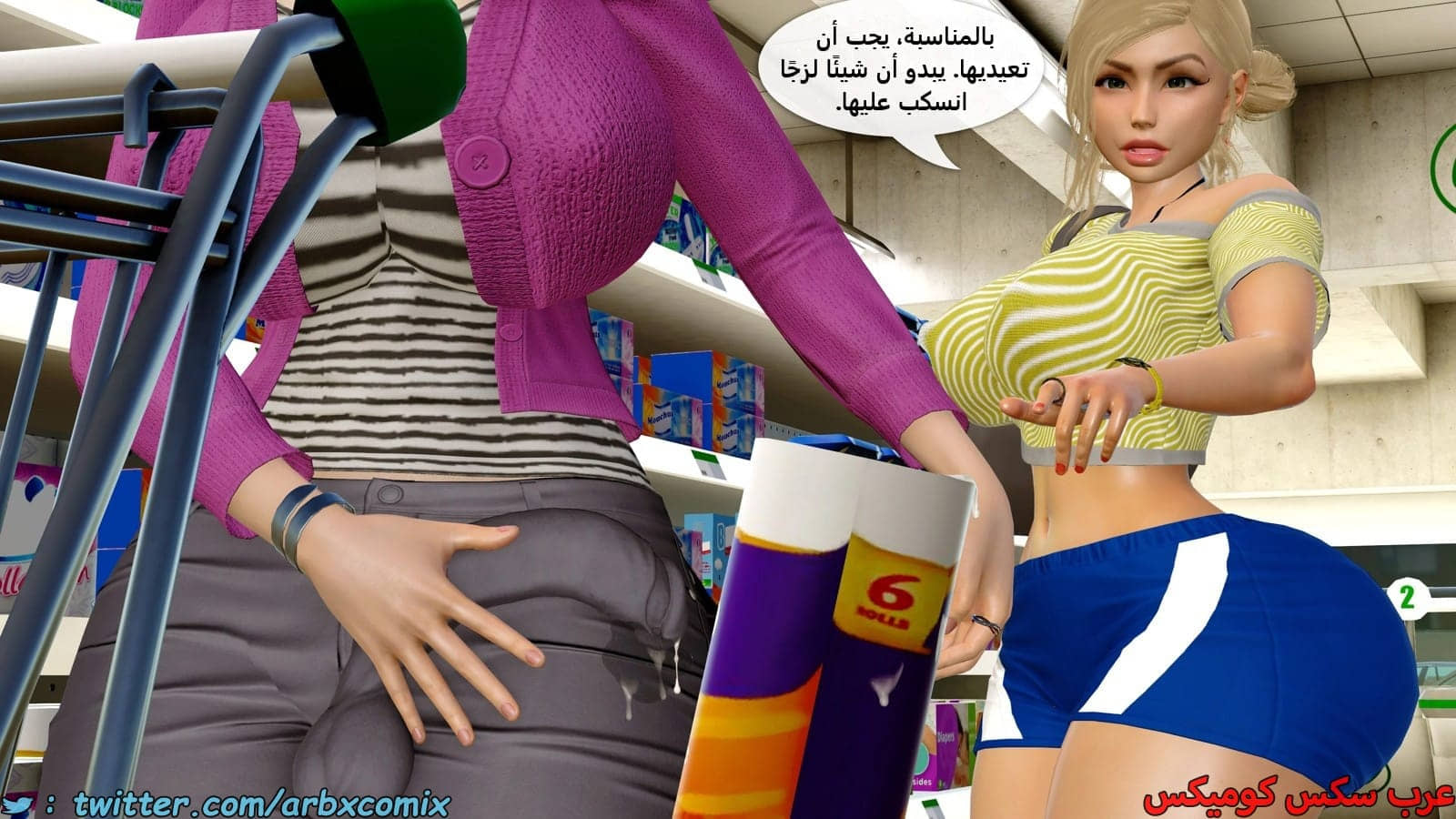 2496 حياة فوتاناري الجزء 10