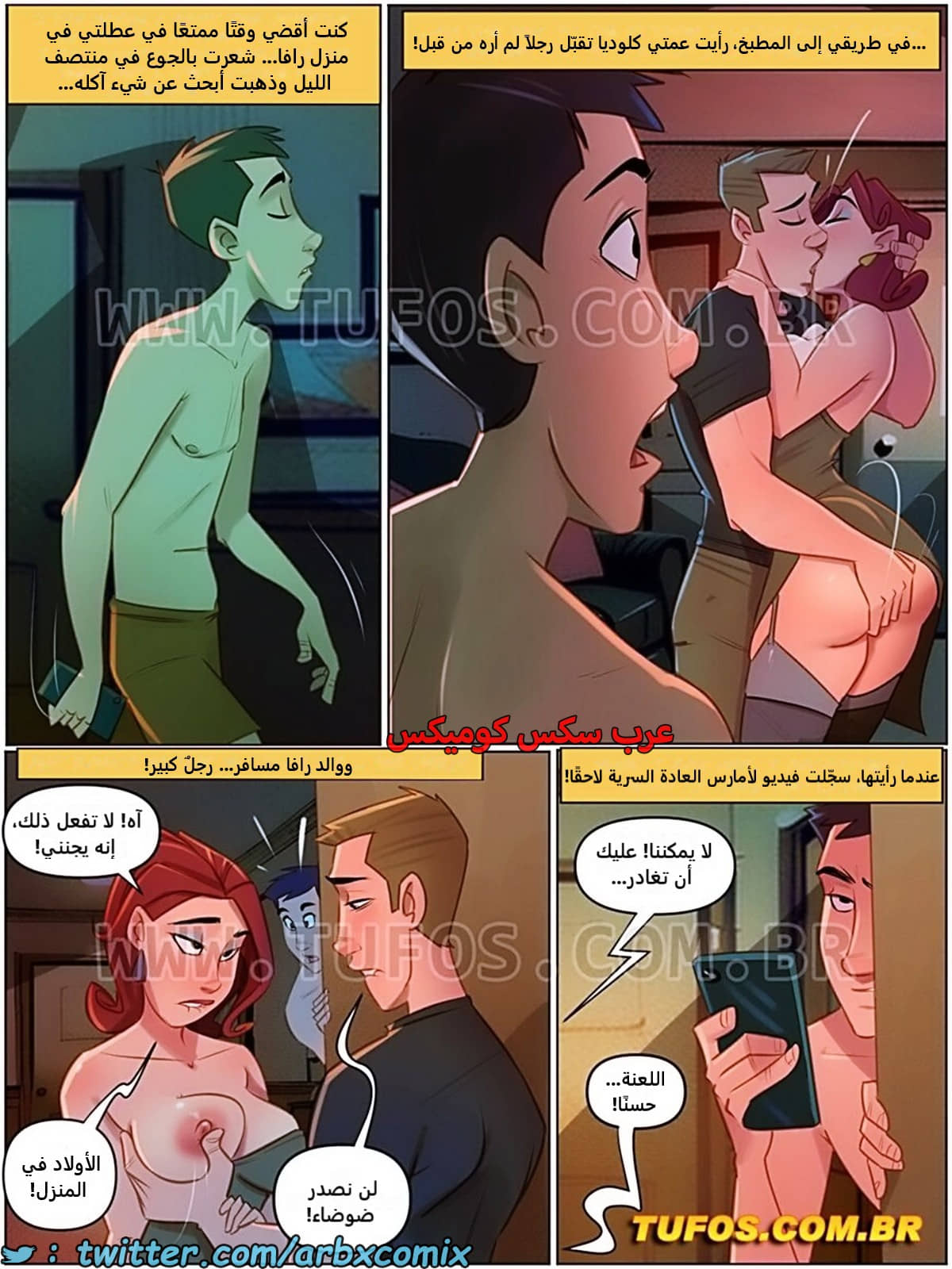2497 منزل الأم جوانا الجزء 28 2497 منزل الأم جوانا الجزء 28