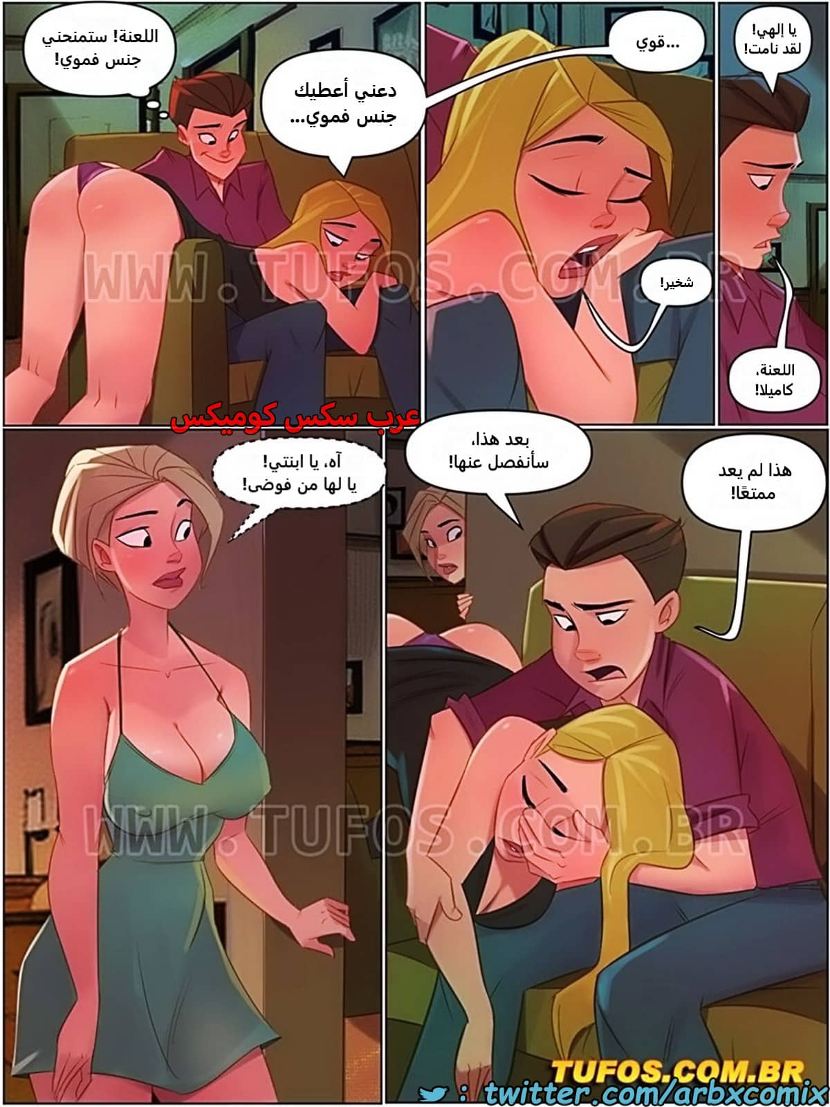 2499 منزل الأم جوانا الجزء 30 2499 منزل الأم جوانا الجزء 30