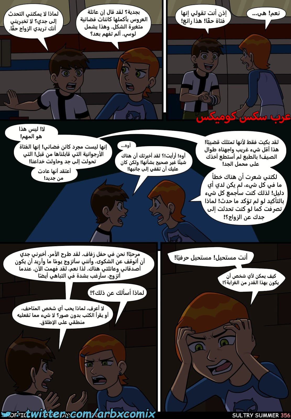 2516 الصيف شديد الحرار الجزء 6 - بن تن 2516 الصيف شديد الحرار الجزء 6 - بن تن