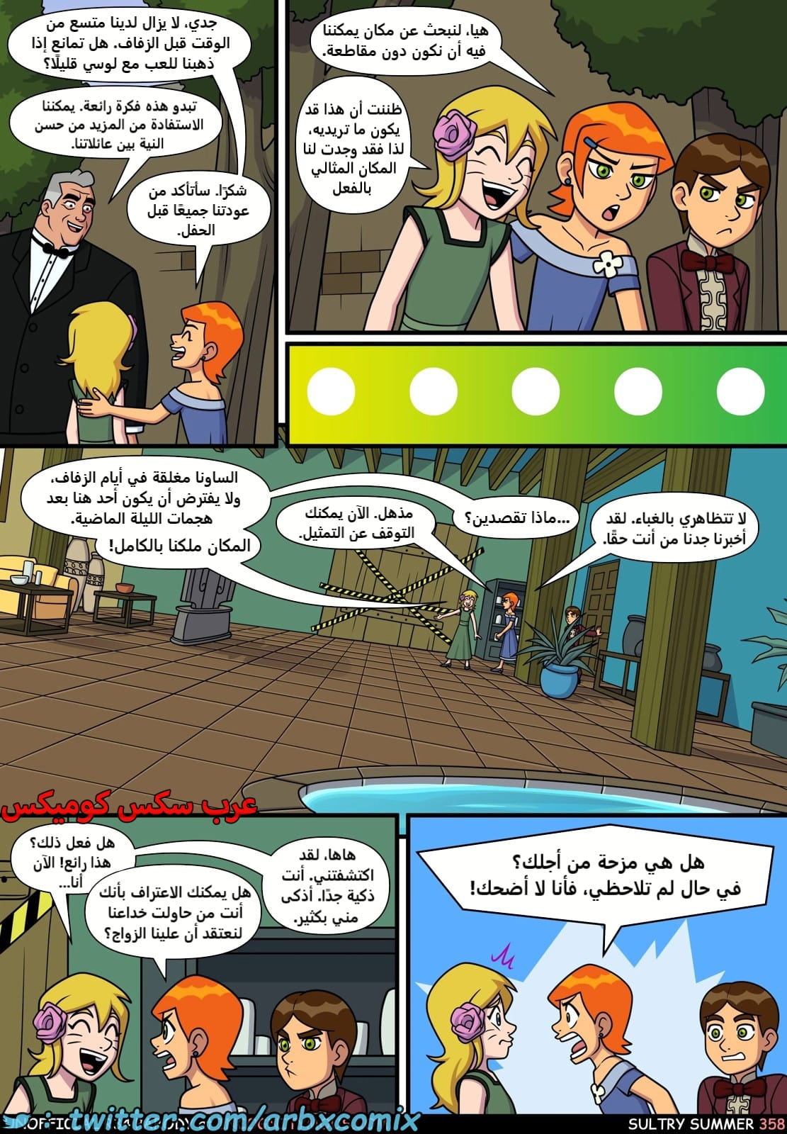 2516 الصيف شديد الحرار الجزء 6 - بن تن 2516 الصيف شديد الحرار الجزء 6 - بن تن