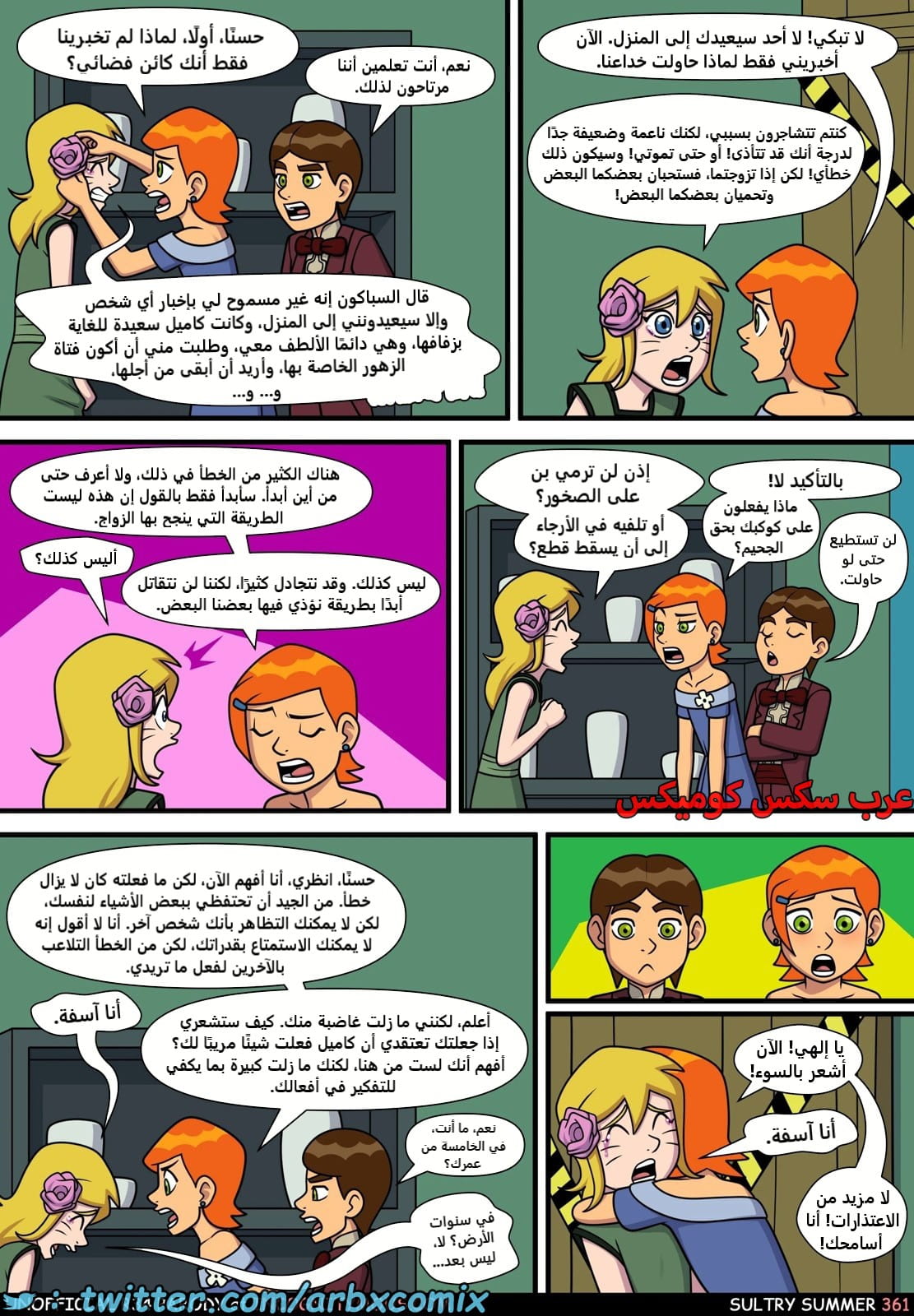 2516 الصيف شديد الحرار الجزء 6 - بن تن 2516 الصيف شديد الحرار الجزء 6 - بن تن