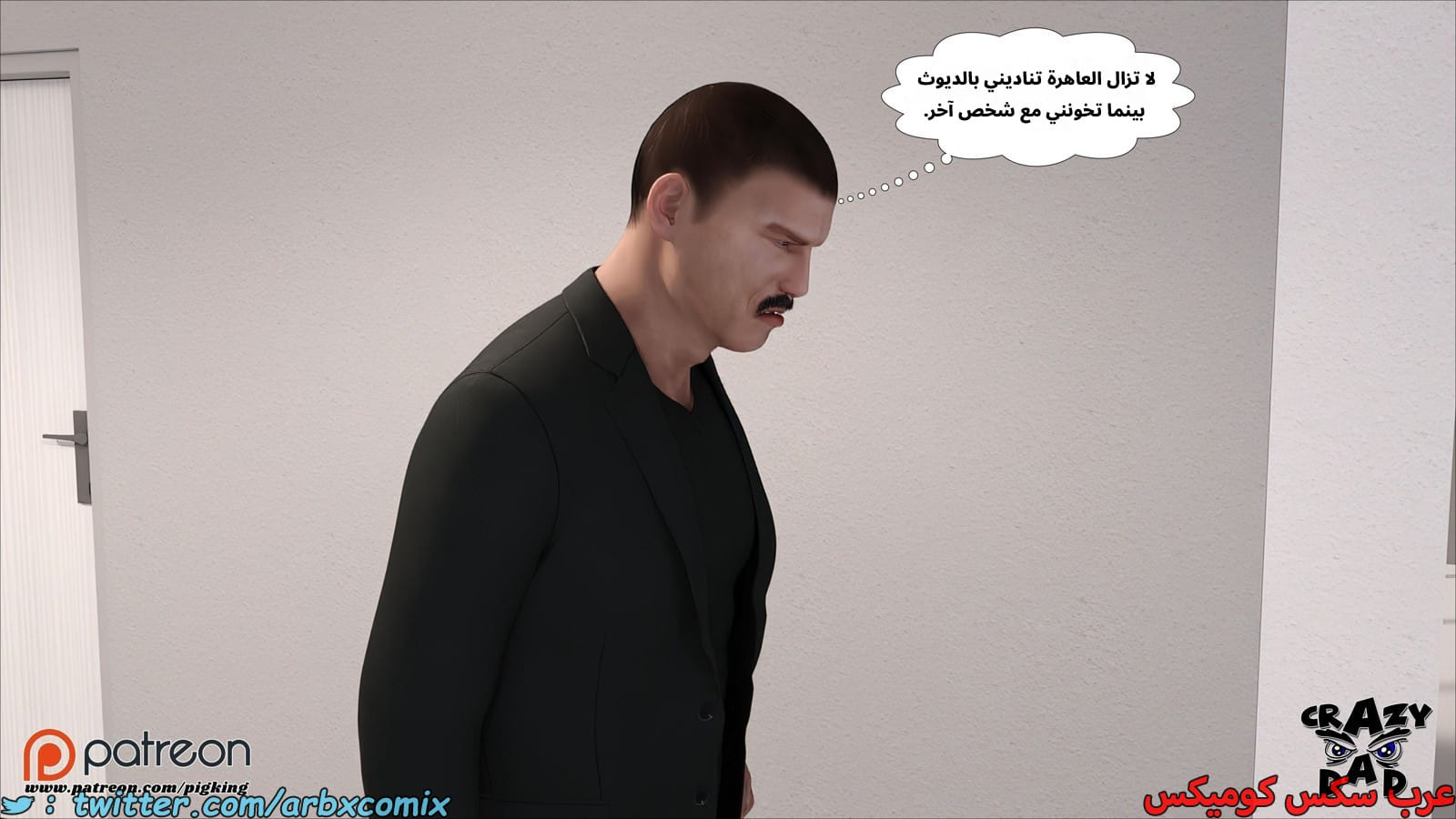 2524 أم بالتبني الجزء 42