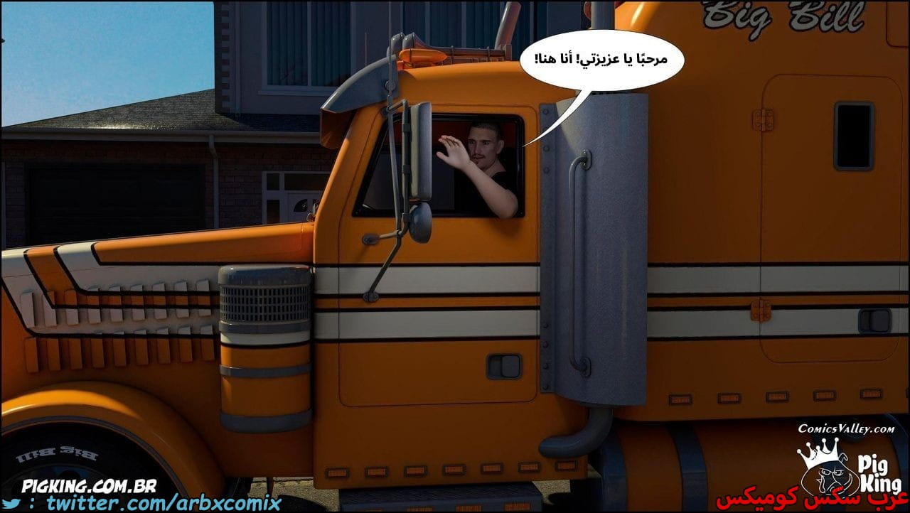 2531 أم بالتبني الجزء 49 2531 أم بالتبني الجزء 49