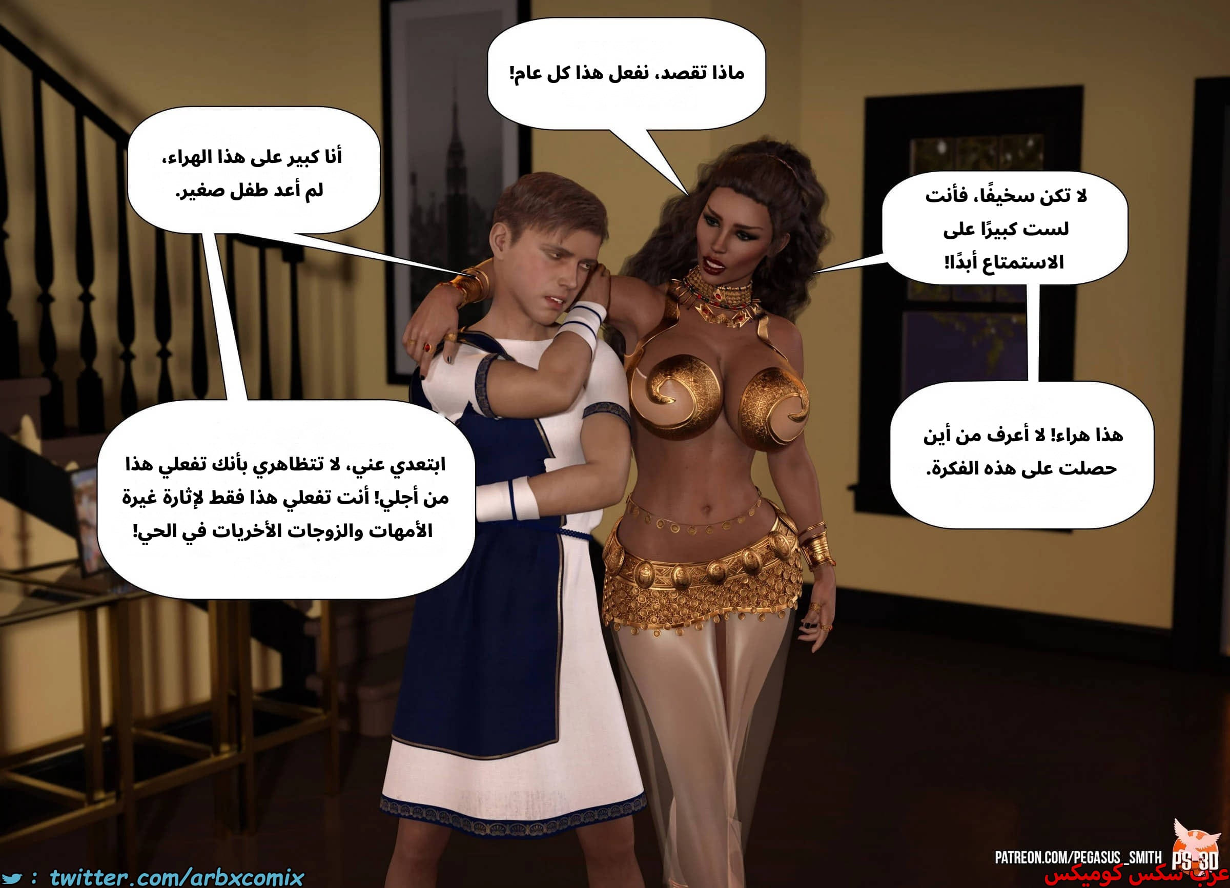 2536 تيمي يرد الضربة الجزء 0 - مقدمة القصة خدعة أم حلوى 2536 تيمي يرد الضربة الجزء 0 - مقدمة القصة خدعة أم حلوى