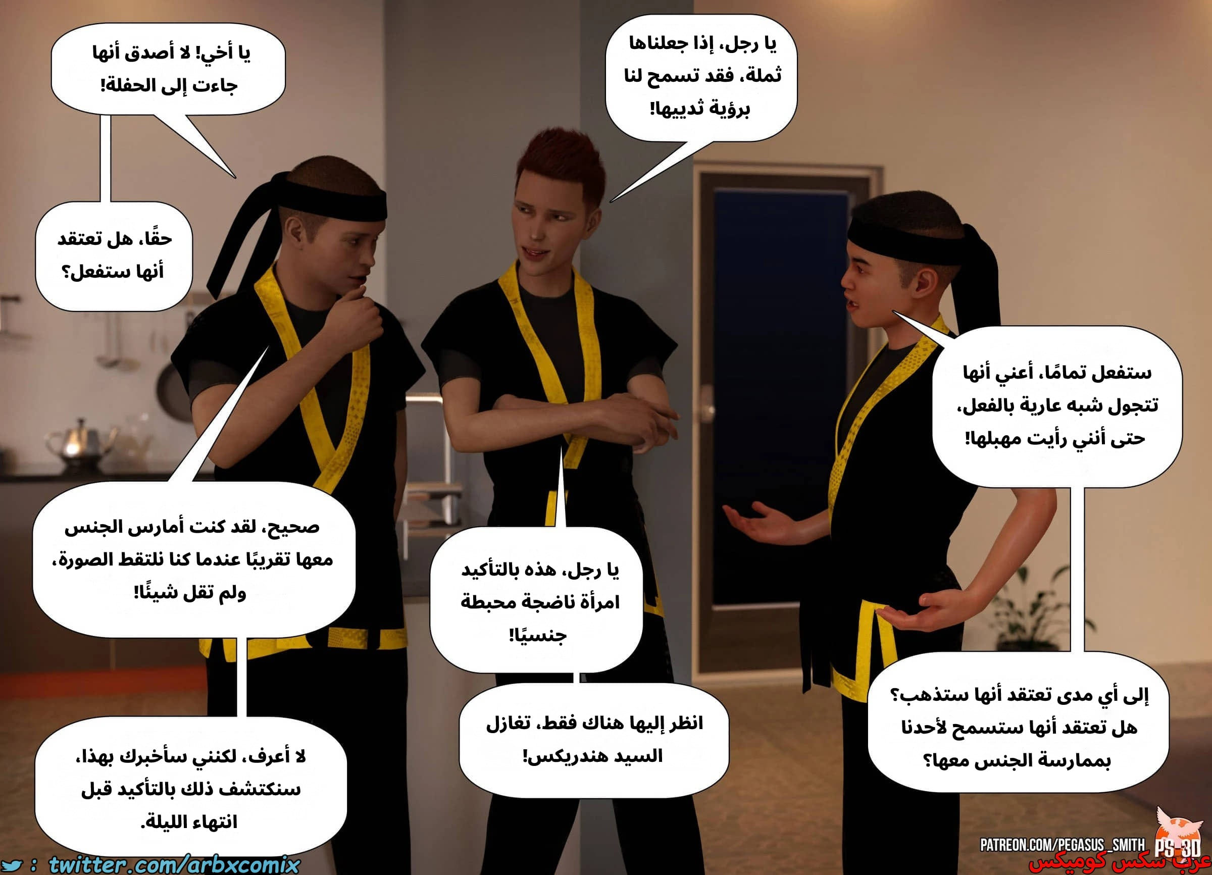 2536 تيمي يرد الضربة الجزء 0 - مقدمة القصة خدعة أم حلوى 2536 تيمي يرد الضربة الجزء 0 - مقدمة القصة خدعة أم حلوى