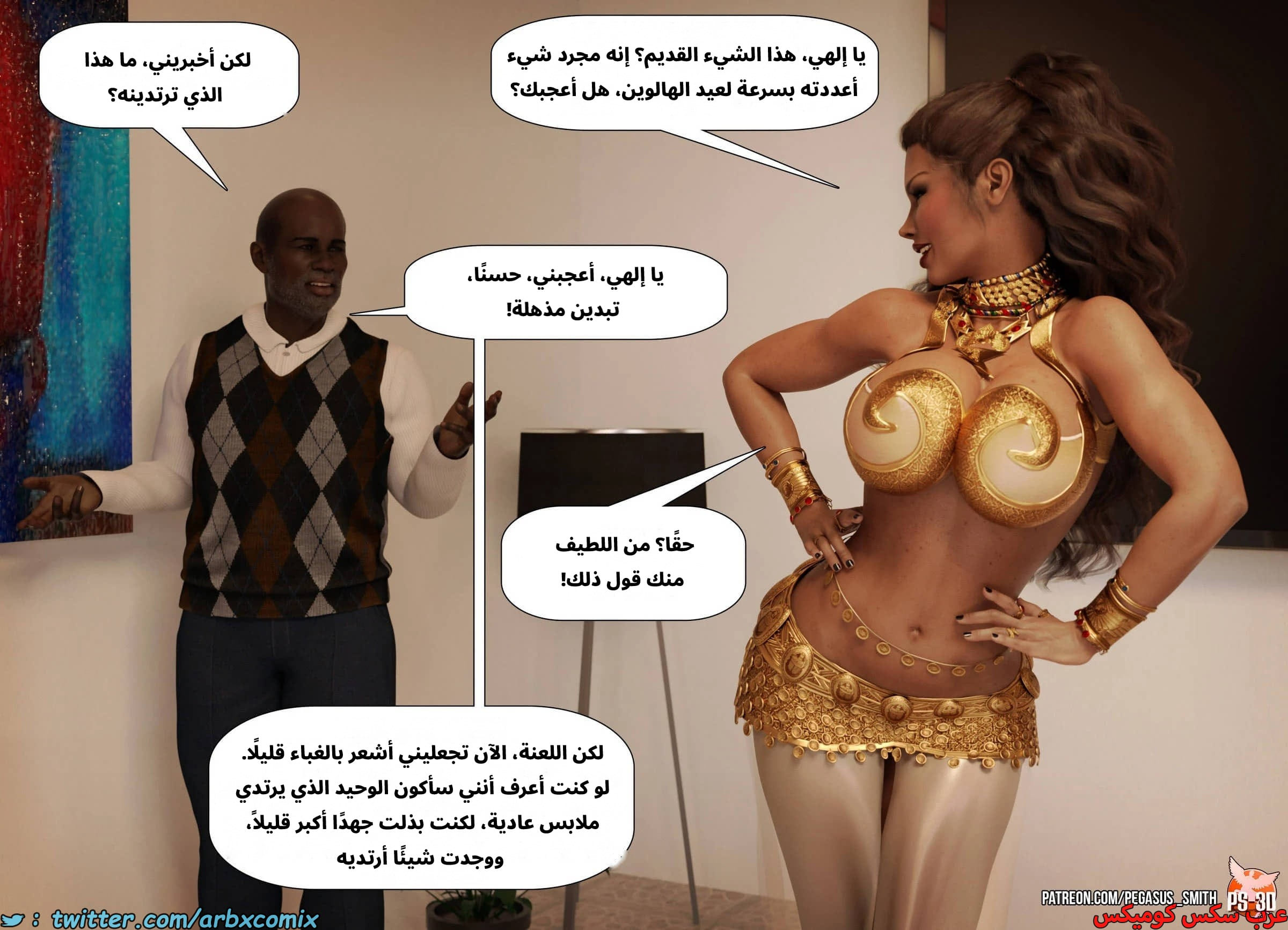 2536 تيمي يرد الضربة الجزء 0 - مقدمة القصة خدعة أم حلوى 2536 تيمي يرد الضربة الجزء 0 - مقدمة القصة خدعة أم حلوى