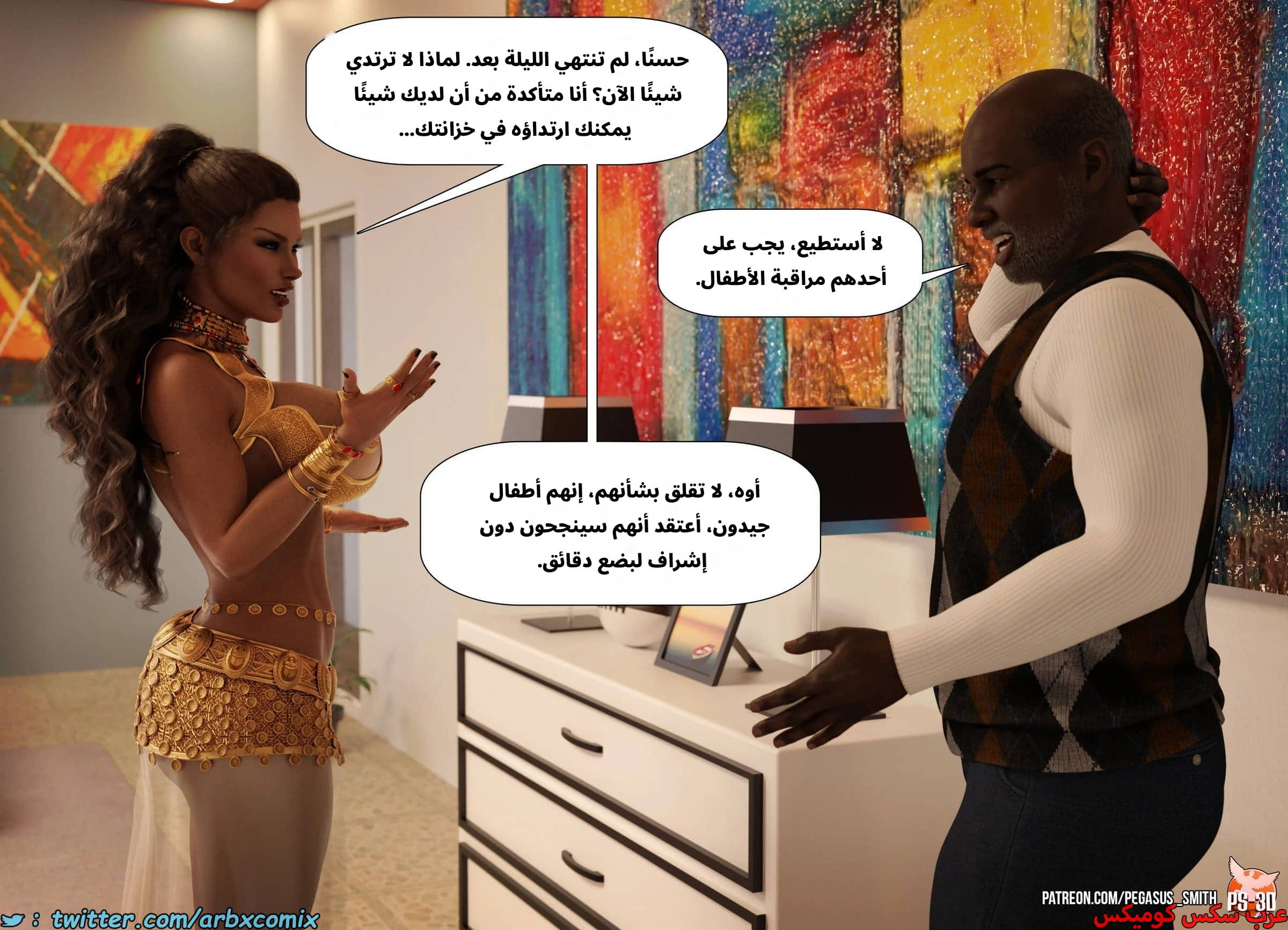 2536 تيمي يرد الضربة الجزء 0 - مقدمة القصة خدعة أم حلوى 2536 تيمي يرد الضربة الجزء 0 - مقدمة القصة خدعة أم حلوى