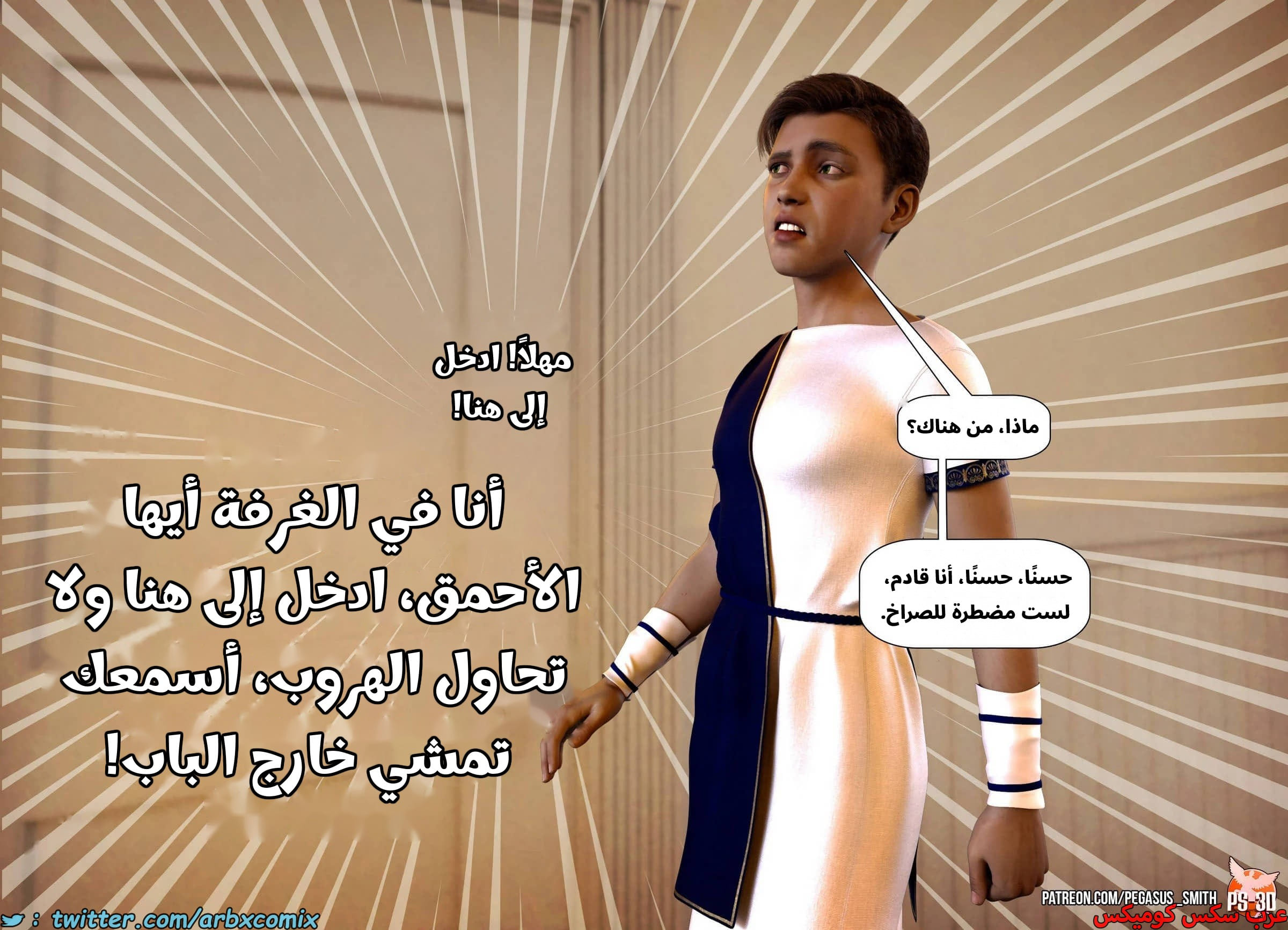 2536 تيمي يرد الضربة الجزء 0 - مقدمة القصة خدعة أم حلوى 2536 تيمي يرد الضربة الجزء 0 - مقدمة القصة خدعة أم حلوى